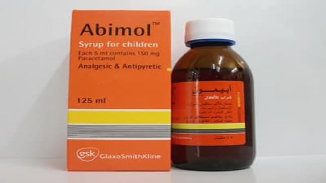 شراب أبيمول abimol خافض للحرارة نسائم نيوز